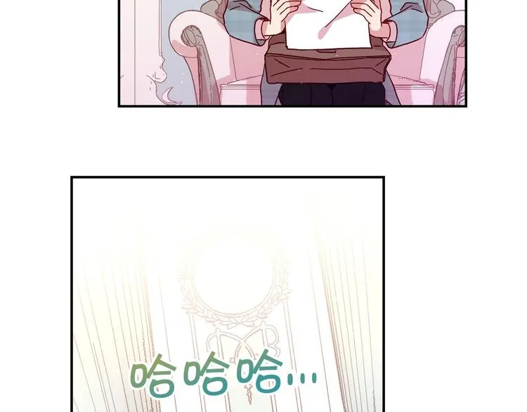 第7话 谦虚有礼的狐狸精？！ 第42页