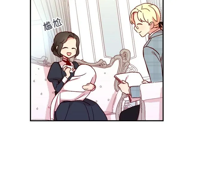 第7话 谦虚有礼的狐狸精？！ 第43页