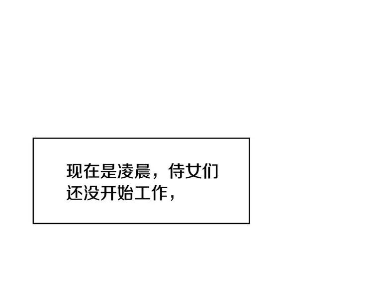 第7话 谦虚有礼的狐狸精？！ 第45页