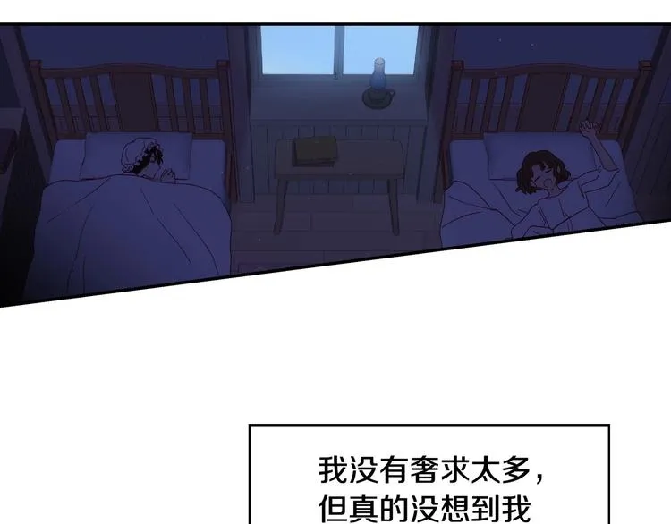 第7话 谦虚有礼的狐狸精？！ 第46页