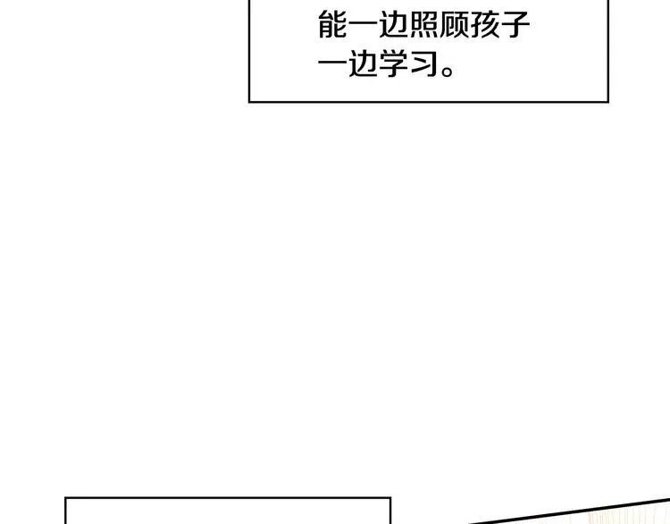 第7话 谦虚有礼的狐狸精？！ 第47页