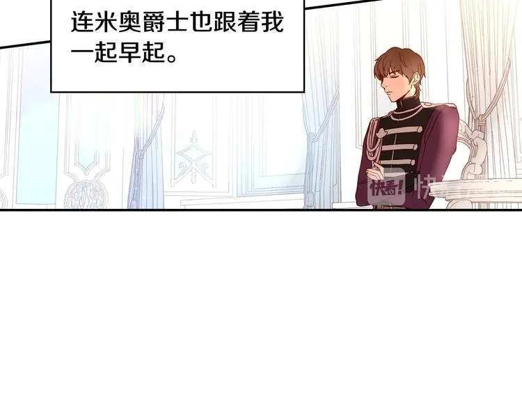 第7话 谦虚有礼的狐狸精？！ 第48页