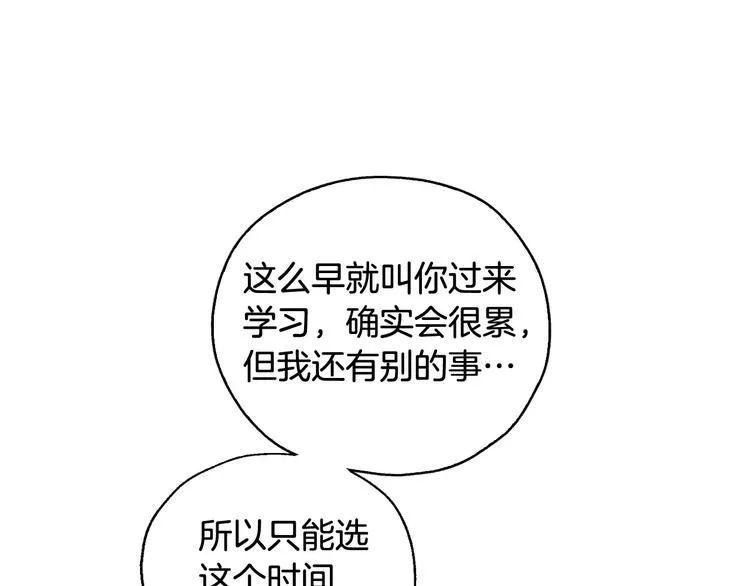 第7话 谦虚有礼的狐狸精？！ 第49页