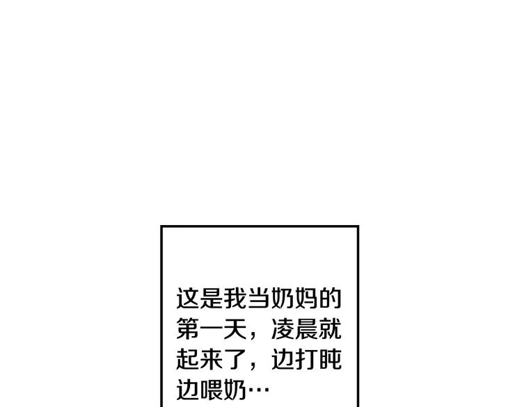 第7话 谦虚有礼的狐狸精？！ 第52页