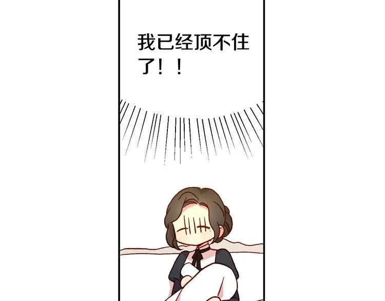 第7话 谦虚有礼的狐狸精？！ 第53页