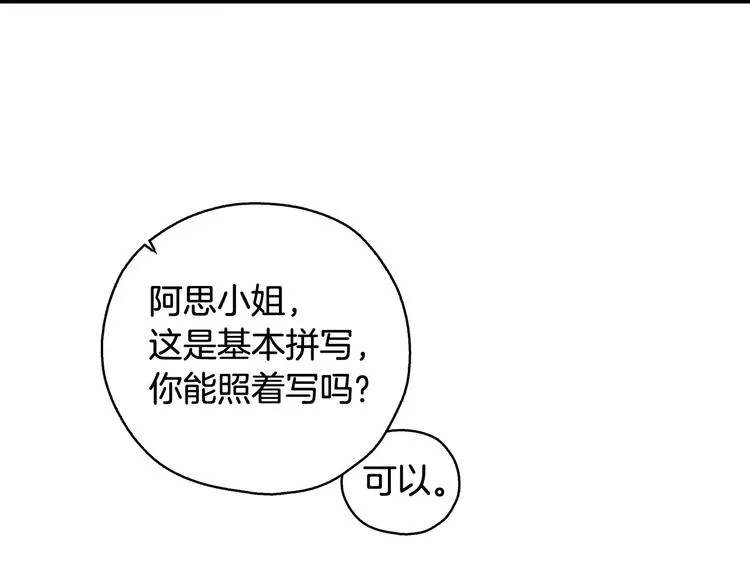 第7话 谦虚有礼的狐狸精？！ 第55页