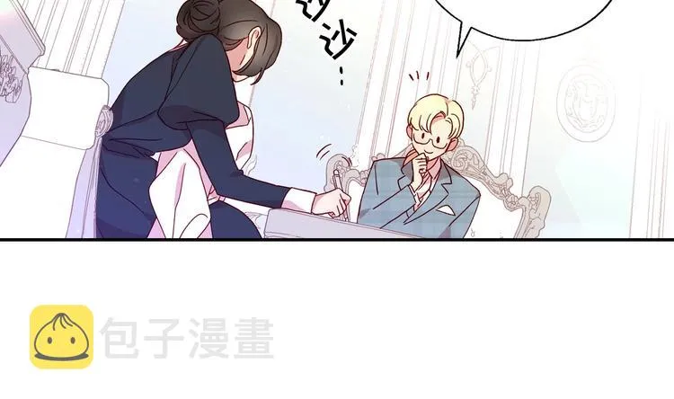 第7话 谦虚有礼的狐狸精？！ 第57页