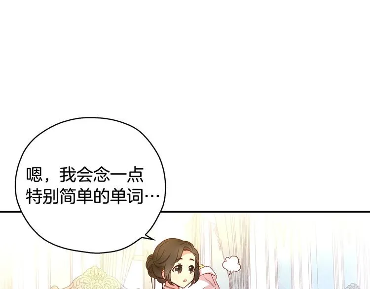 第7话 谦虚有礼的狐狸精？！ 第58页