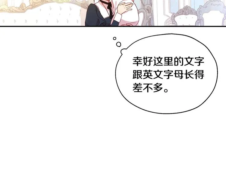 第7话 谦虚有礼的狐狸精？！ 第59页