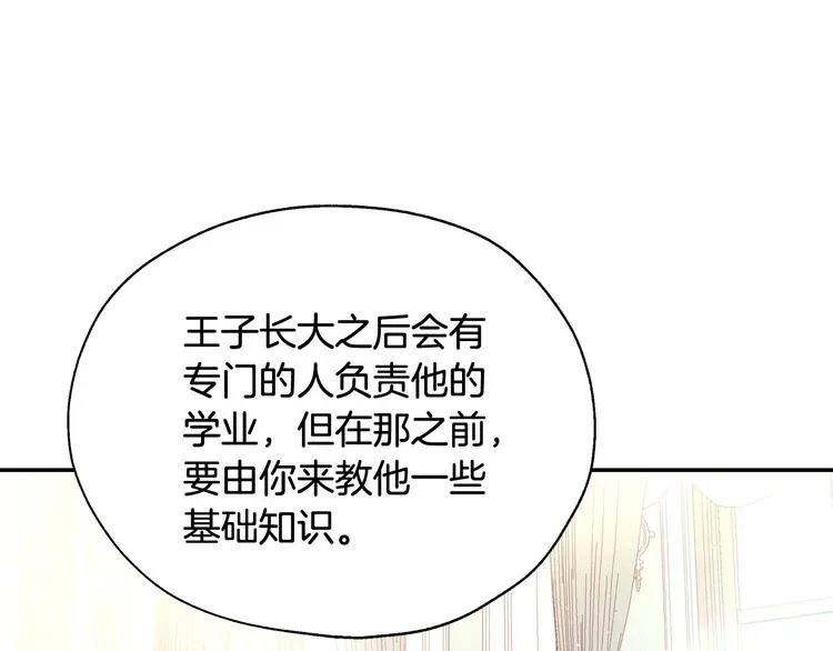 第7话 谦虚有礼的狐狸精？！ 第60页