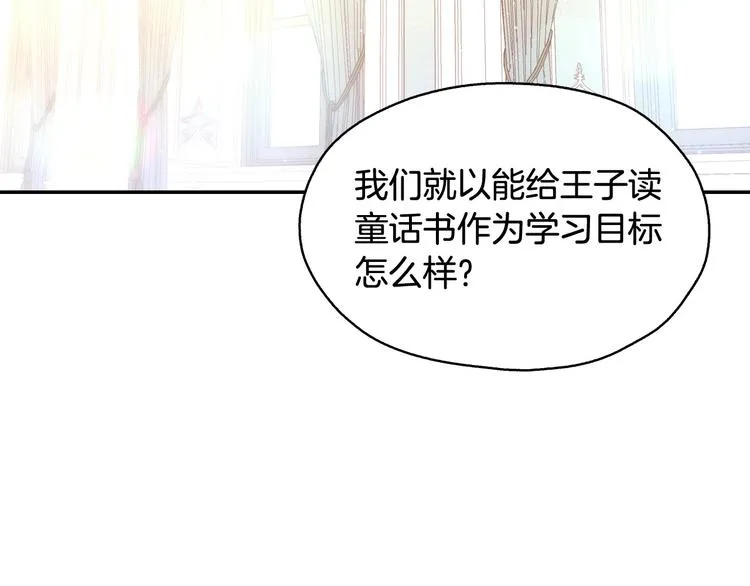 第7话 谦虚有礼的狐狸精？！ 第61页