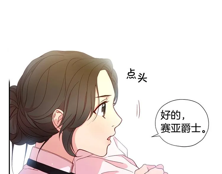 第7话 谦虚有礼的狐狸精？！ 第62页