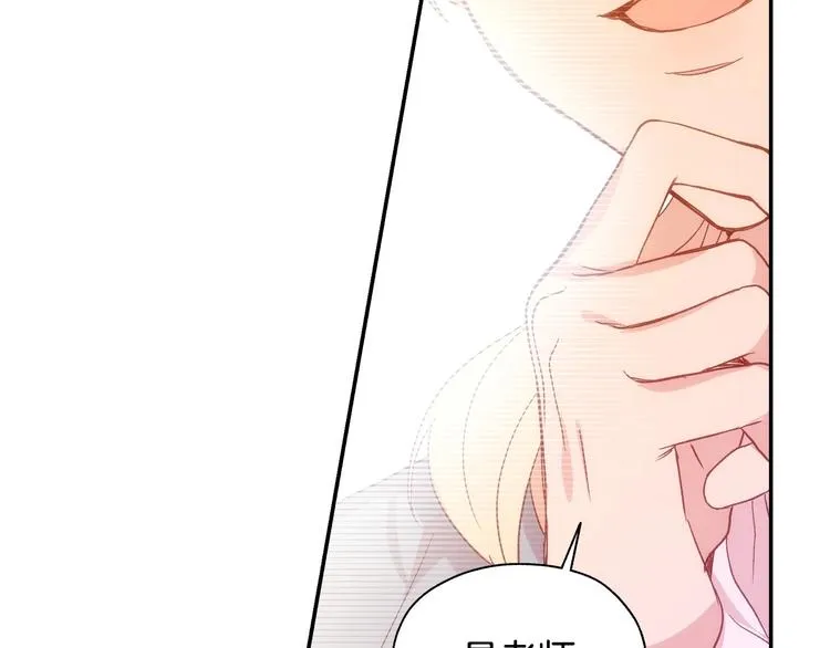 第7话 谦虚有礼的狐狸精？！ 第64页