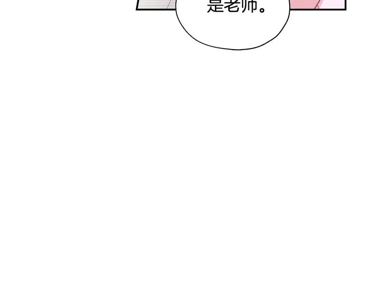 第7话 谦虚有礼的狐狸精？！ 第65页