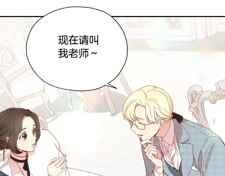第7话 谦虚有礼的狐狸精？！ 第66页
