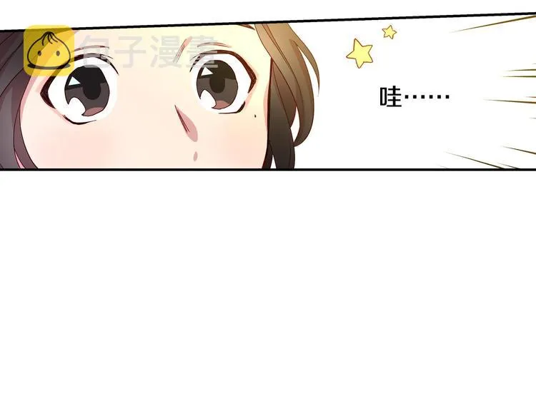 第7话 谦虚有礼的狐狸精？！ 第70页