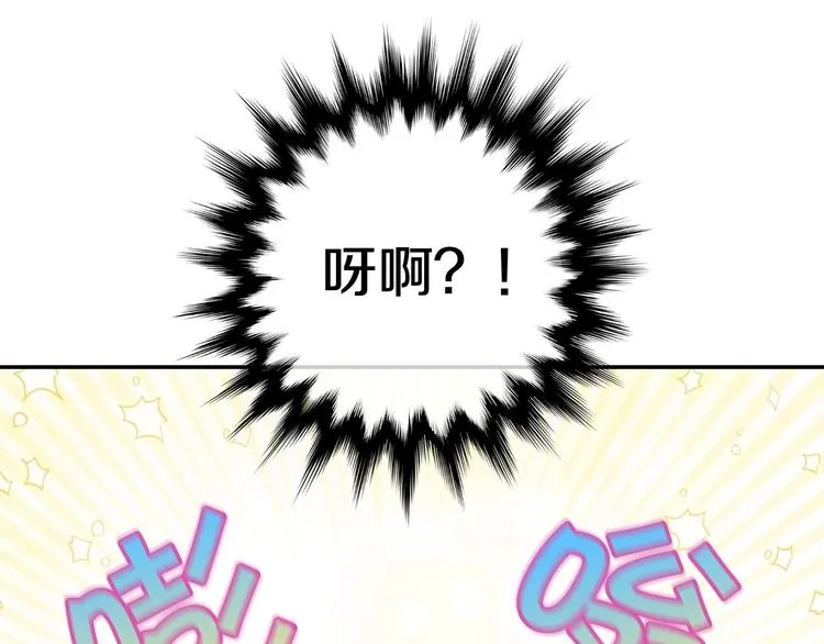 第7话 谦虚有礼的狐狸精？！ 第71页
