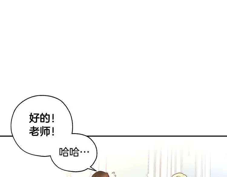 第7话 谦虚有礼的狐狸精？！ 第73页