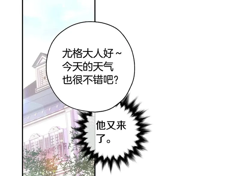 第7话 谦虚有礼的狐狸精？！ 第79页