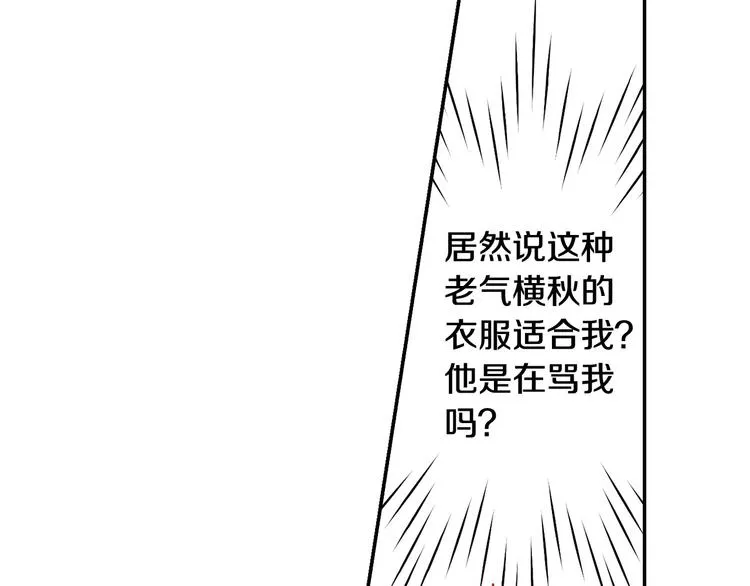 第7话 谦虚有礼的狐狸精？！ 第82页