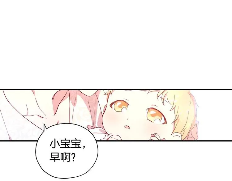 第7话 谦虚有礼的狐狸精？！ 第84页