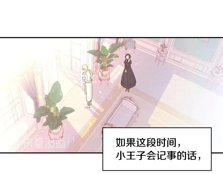 第7话 谦虚有礼的狐狸精？！ 第85页