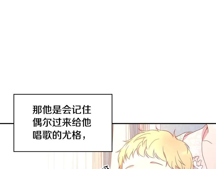 第7话 谦虚有礼的狐狸精？！ 第87页