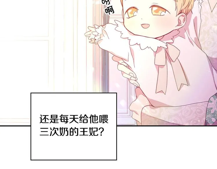 第7话 谦虚有礼的狐狸精？！ 第88页