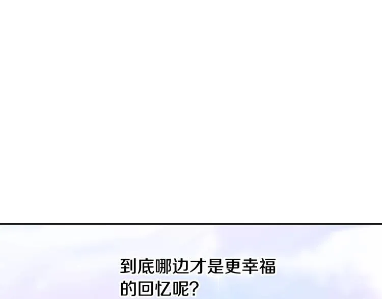 第7话 谦虚有礼的狐狸精？！ 第89页