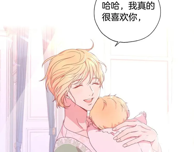 第7话 谦虚有礼的狐狸精？！ 第93页