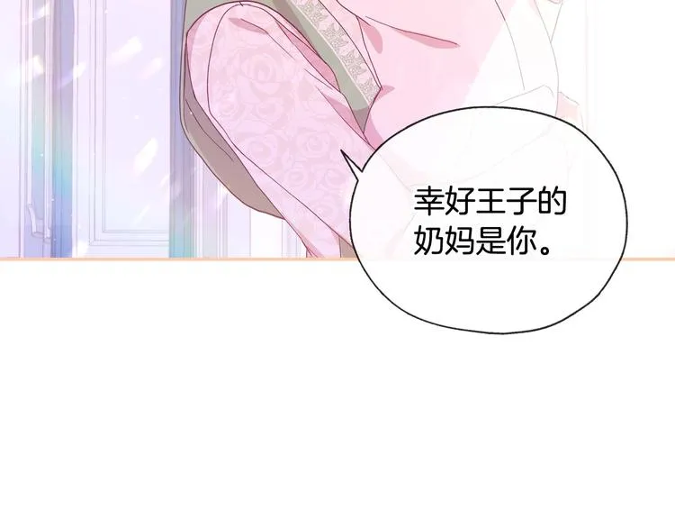 第7话 谦虚有礼的狐狸精？！ 第94页