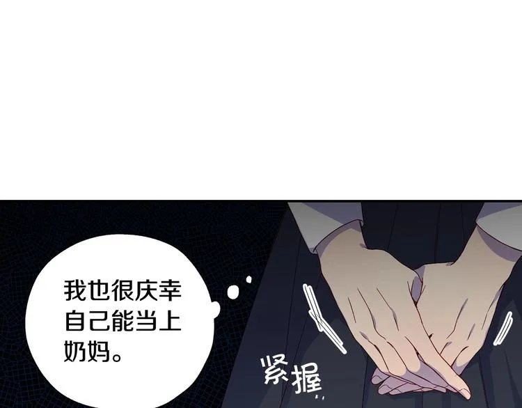 第7话 谦虚有礼的狐狸精？！ 第95页