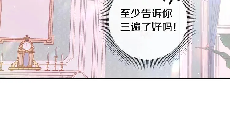 第7话 谦虚有礼的狐狸精？！ 第101页