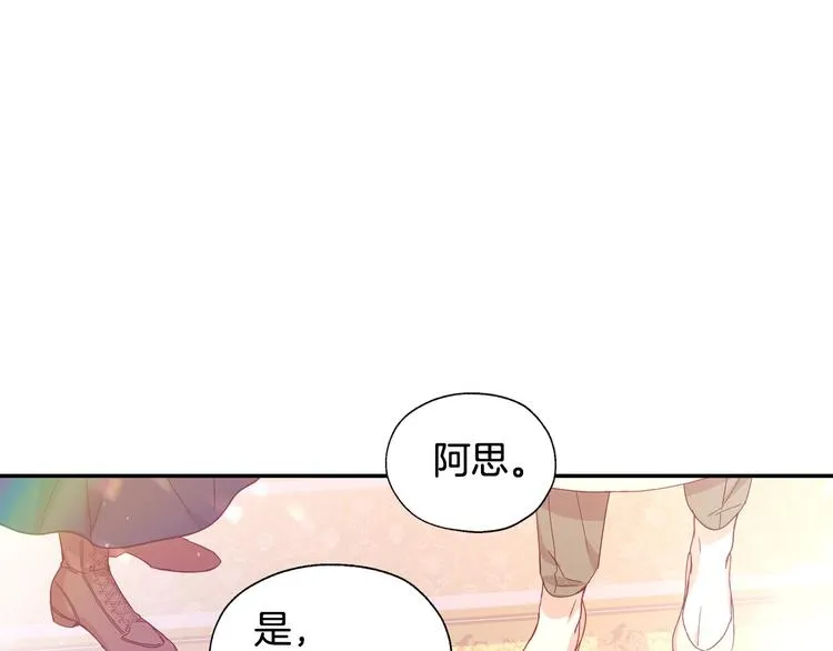 第7话 谦虚有礼的狐狸精？！ 第102页