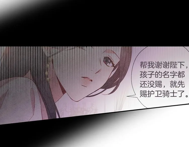 第7话 谦虚有礼的狐狸精？！ 第106页