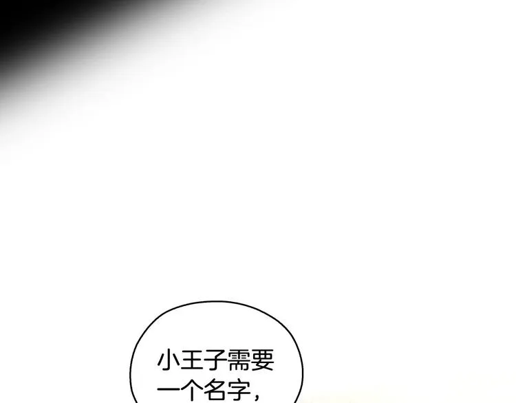 第7话 谦虚有礼的狐狸精？！ 第107页