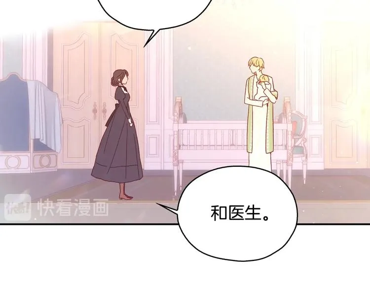第7话 谦虚有礼的狐狸精？！ 第108页