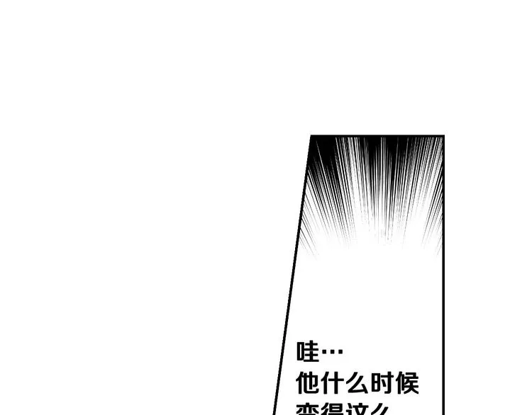 第7话 谦虚有礼的狐狸精？！ 第114页