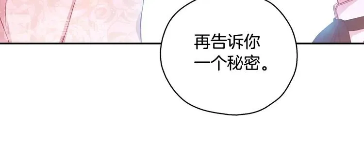 第7话 谦虚有礼的狐狸精？！ 第119页