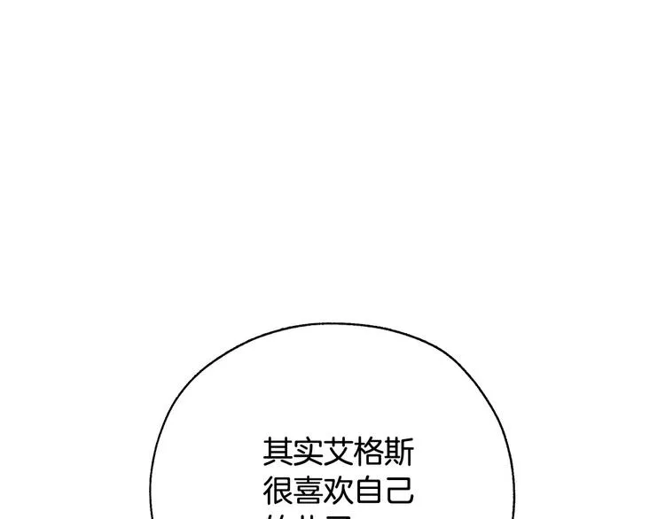 第7话 谦虚有礼的狐狸精？！ 第120页