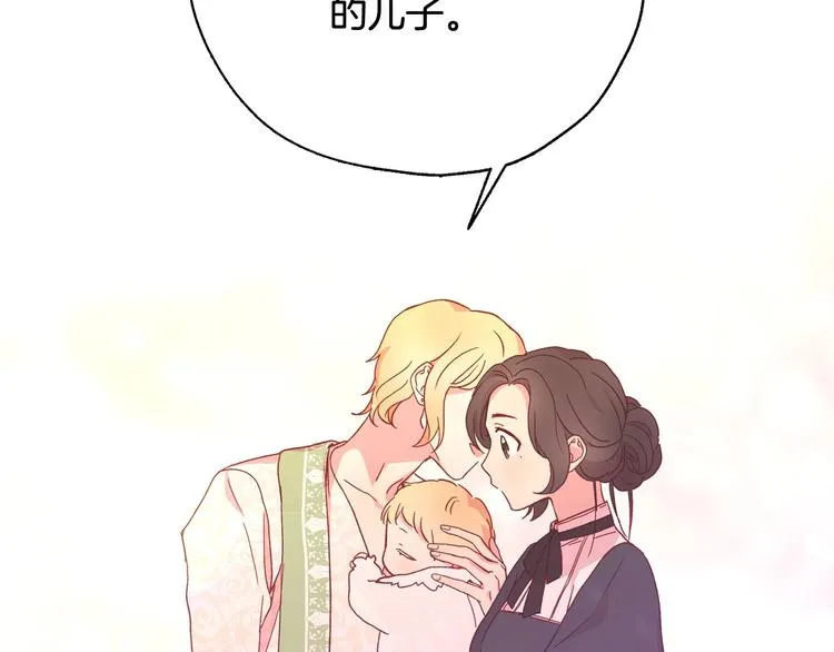 第7话 谦虚有礼的狐狸精？！ 第121页