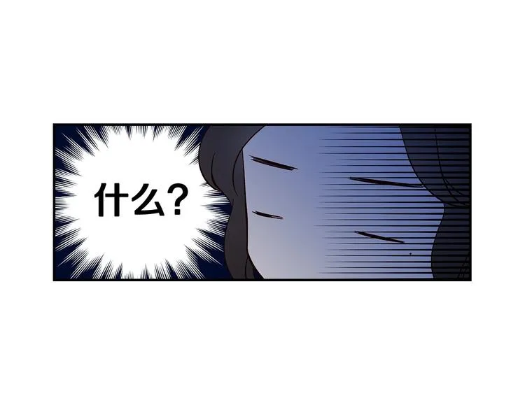 第7话 谦虚有礼的狐狸精？！ 第123页