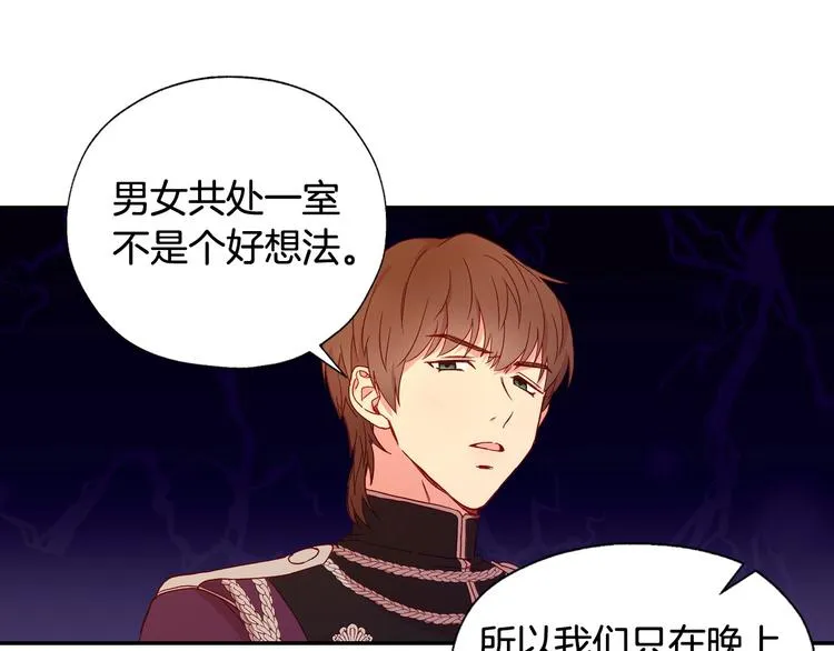 第7话 谦虚有礼的狐狸精？！ 第127页