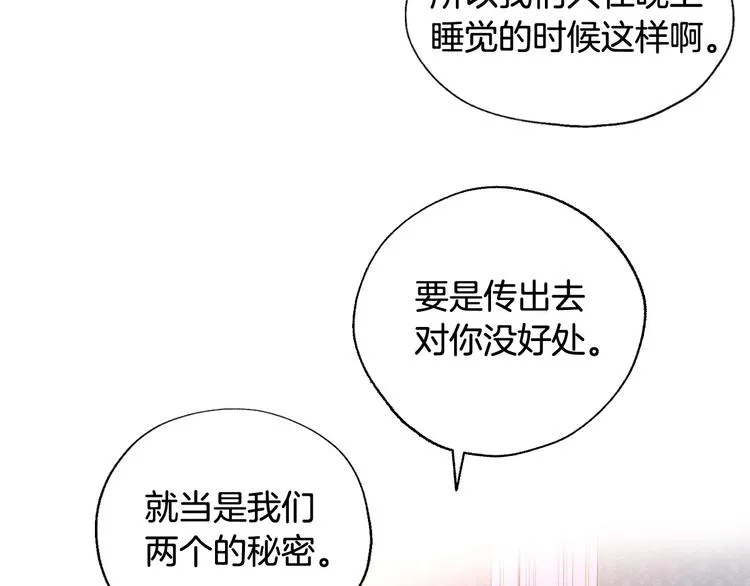 第7话 谦虚有礼的狐狸精？！ 第128页