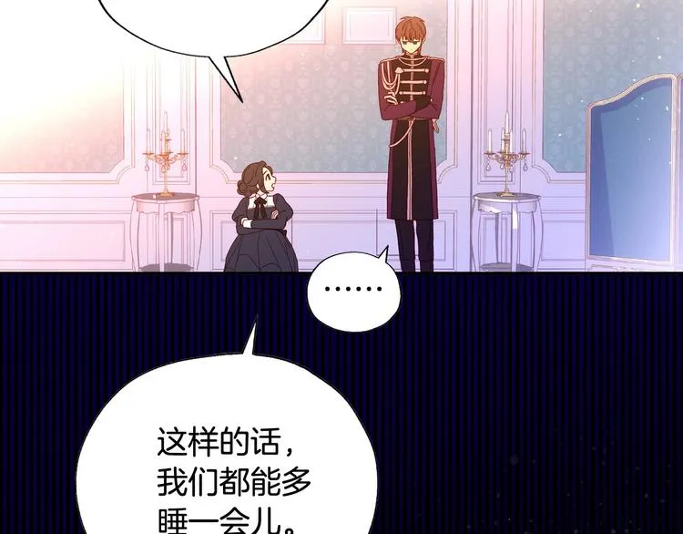 第7话 谦虚有礼的狐狸精？！ 第129页