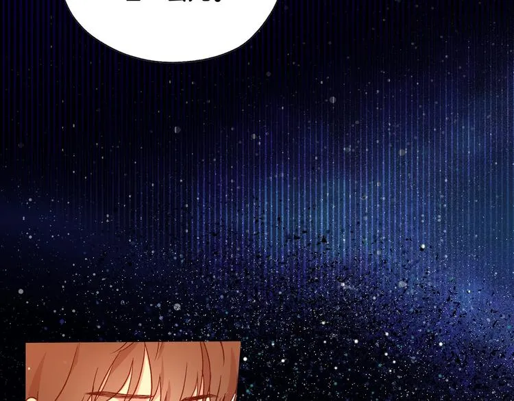 第7话 谦虚有礼的狐狸精？！ 第130页