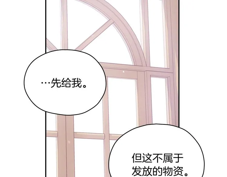 第29话 伤害你不是本意 第2页