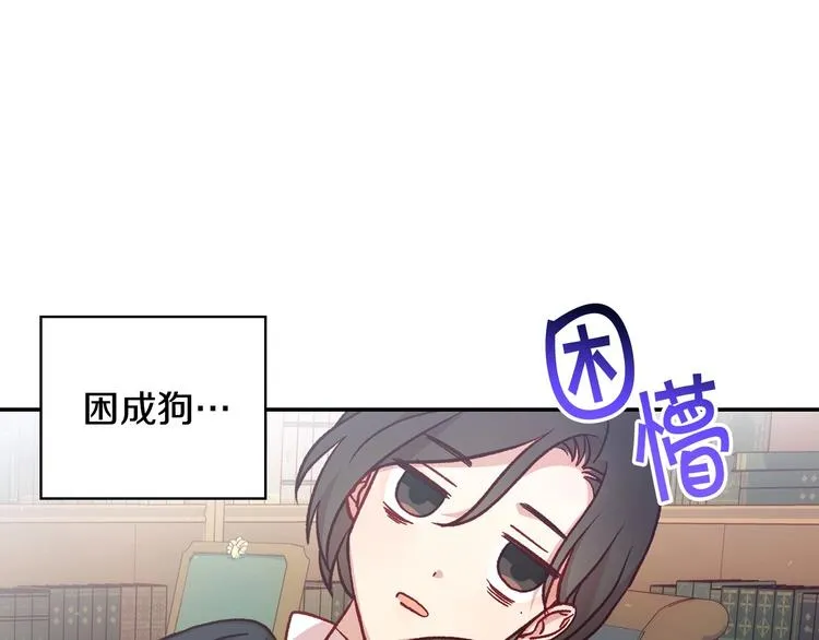 第29话 伤害你不是本意 第4页