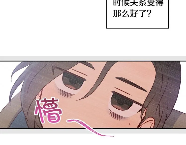 第29话 伤害你不是本意 第8页