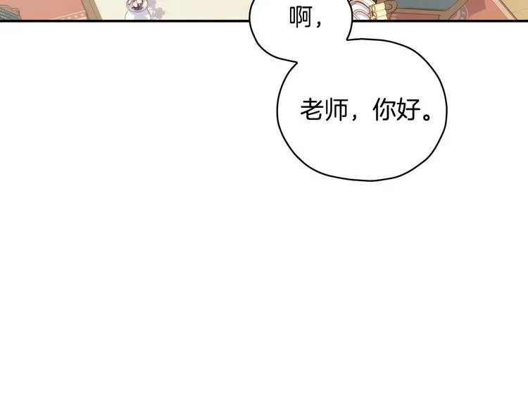 第29话 伤害你不是本意 第11页